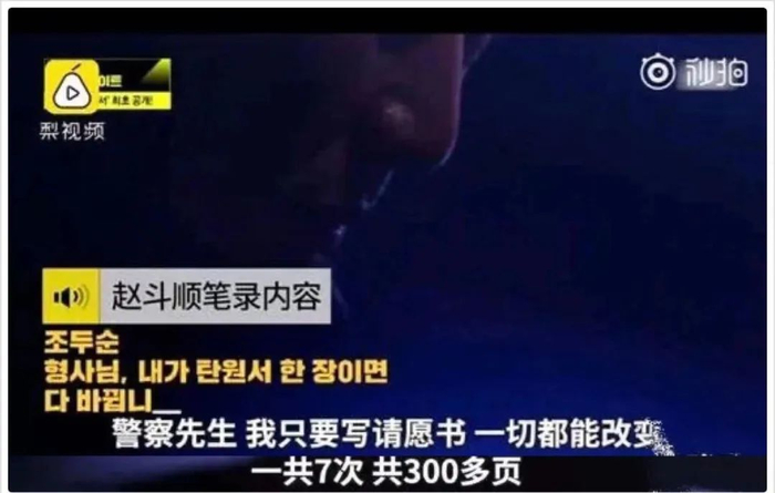素媛案凶手出狱3年再次犯案入狱要求见受害人72岁仍性欲过度