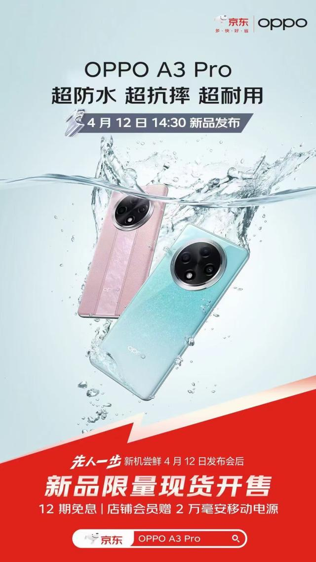 京东白条12期免息购耐用战神手机京东oppo商城app双平台可享