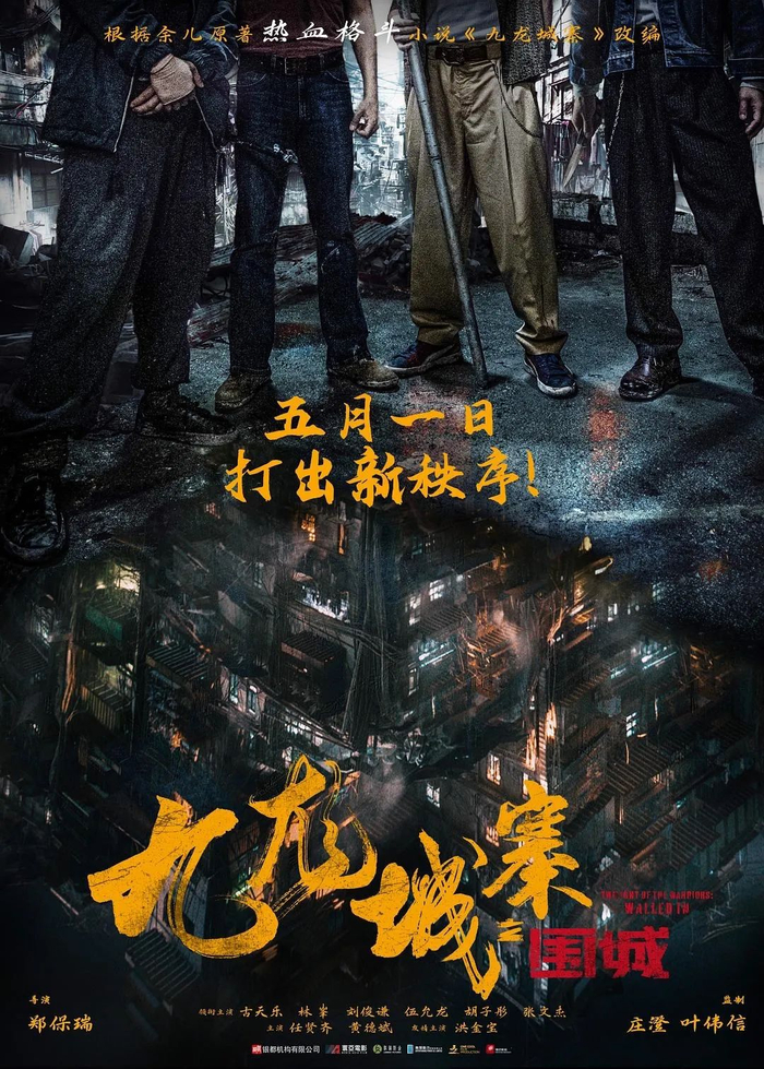 导演: 郑保瑞编剧: 欧健儿 / 岑君茜 / 陈大利 / 黎俊主演: 古天乐