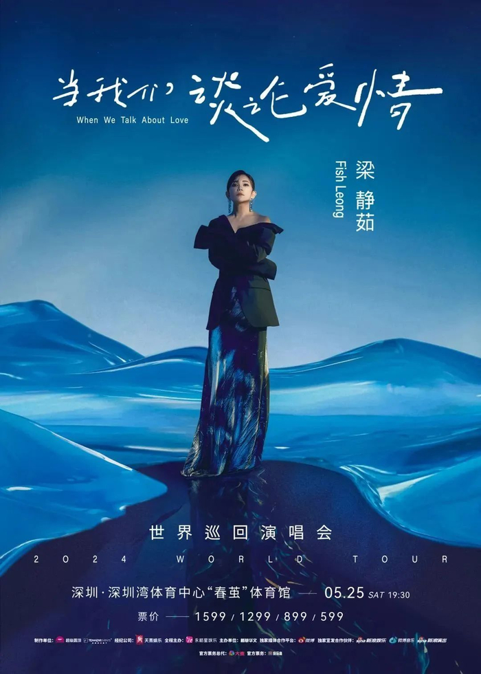 张学友林俊杰梁静茹都要来深圳了周末拯救班味计划请查收