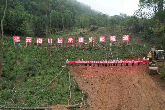 图源：“文山发布”微信公众号