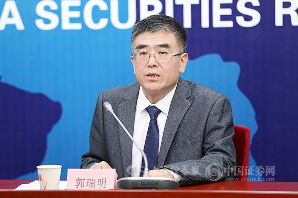 证监会郭瑞明提高亏损公司的营业收入退市指标加大绩差公司退市力度