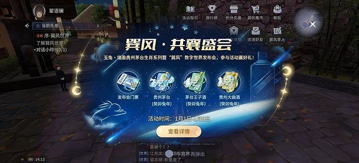 图源巽风数字世界