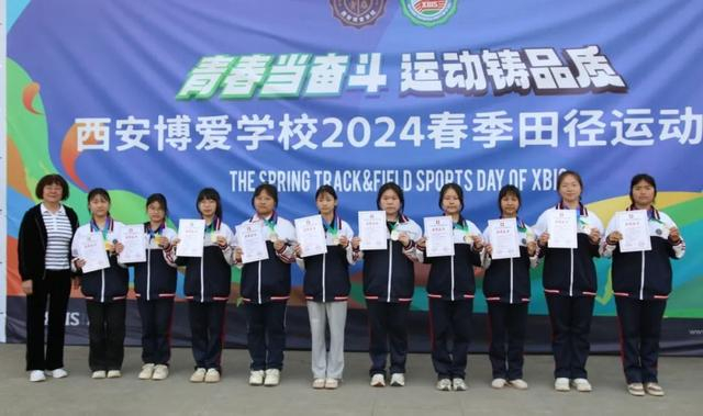 西安博爱学校2024年春季田径运动会闭幕