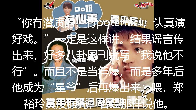 谢谢,但姐不需要靠肖战抬咖|郑裕玲|肖战_新浪新闻