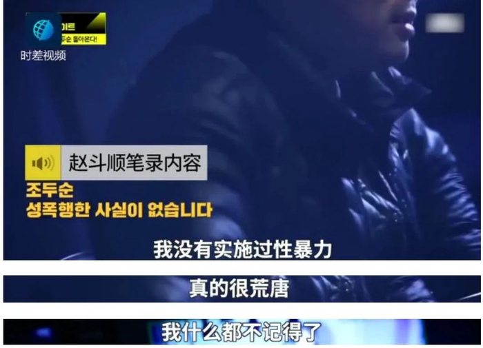 而赵斗淳被抓捕后,一直在使用种种理由逃脱最严重的惩罚:经过8小时