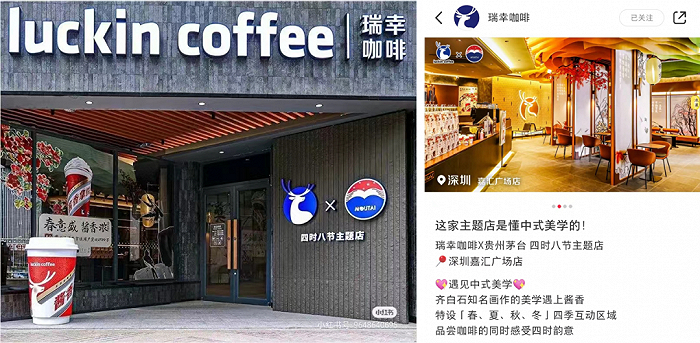 图源瑞幸咖啡小红书