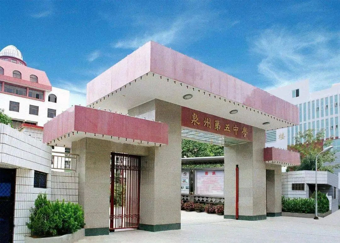 多个片区规划建设泉州五中新校区,最快2026年5月完工!