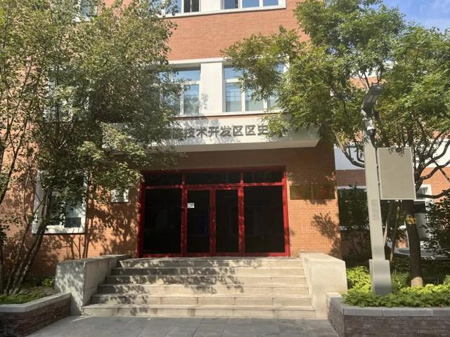 （经开区区史馆 资料图）