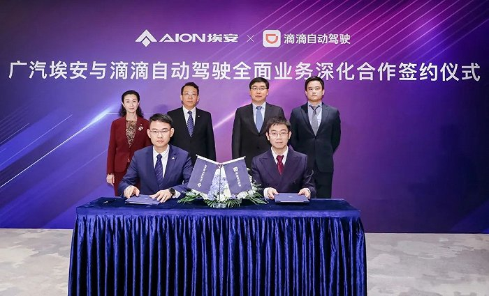 图 / 广汽埃安官网