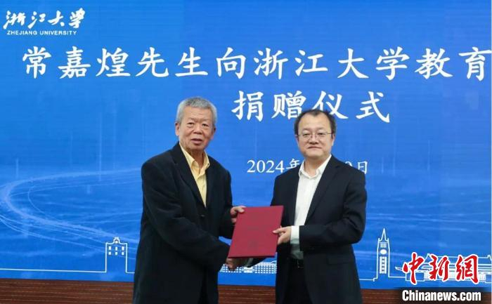 常书鸿之子向浙大捐赠常书鸿夫妇相关物品和敦煌研究