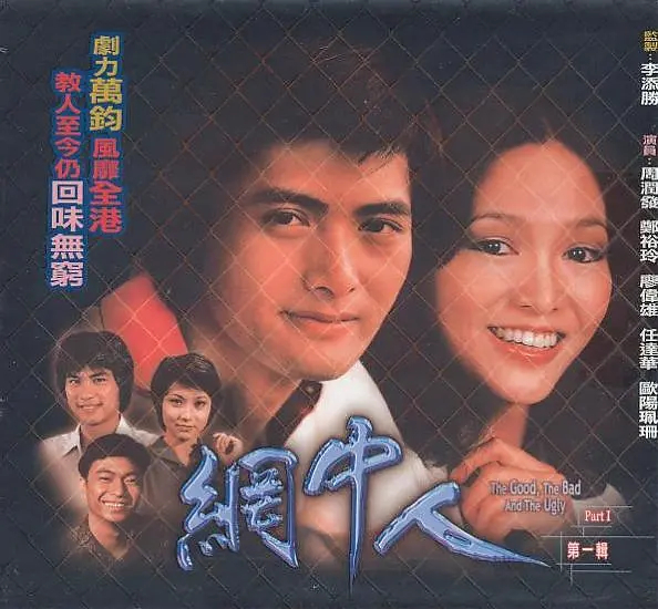 成为彼时的大热荧幕cp,由于太受欢迎,当时上头的师奶直接写信到电视台
