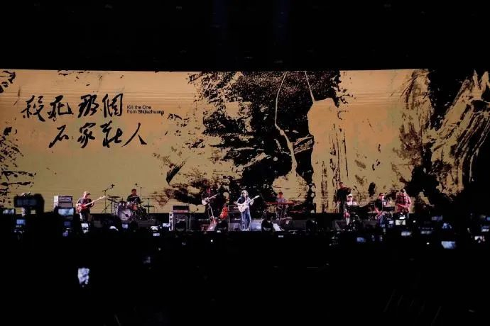 图源：海山日月音乐节现场