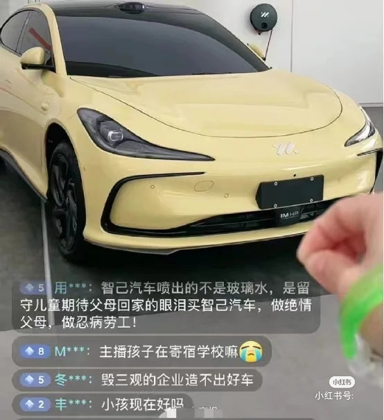 图源智己直播间有人威胁主播孩子