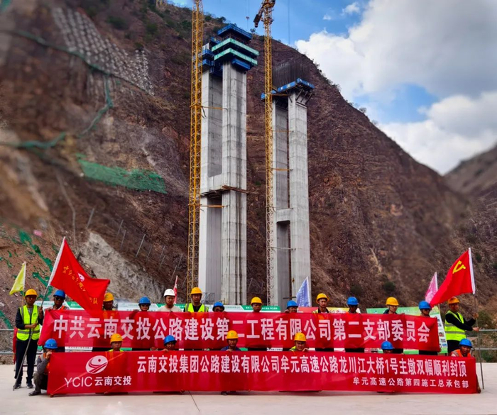 图源：“云南交投公路建设”微信公众号