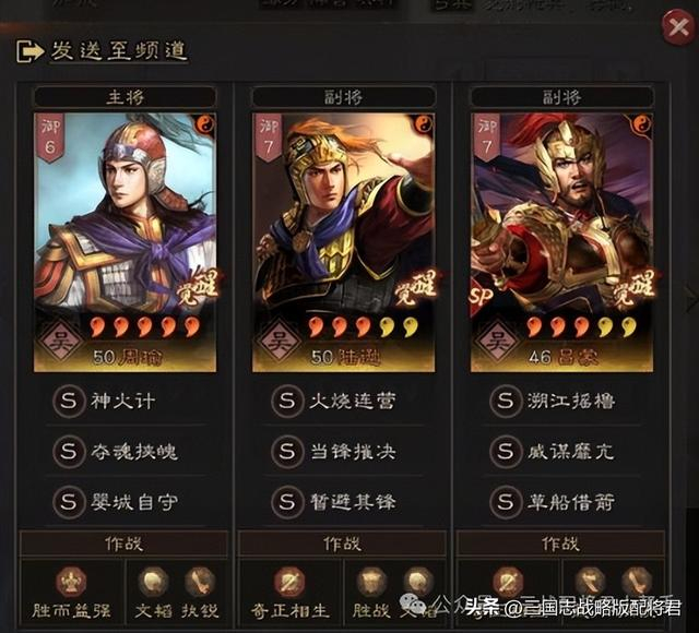 三国志战略版周瑜行一弓,横扫满红三仙吴骑三势吕!