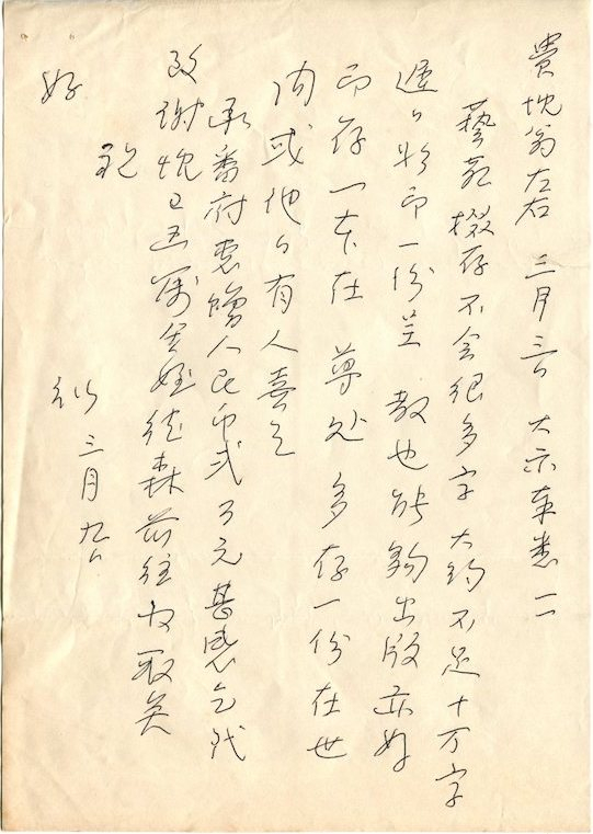 艺术开卷汪宗衍艺苑掇存为大公报补白艺林