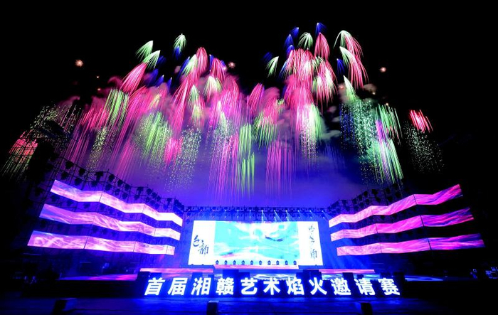 四支队伍巅峰对决,共同打造视觉盛"焰"|浏阳|焰火|烟花_新浪新闻