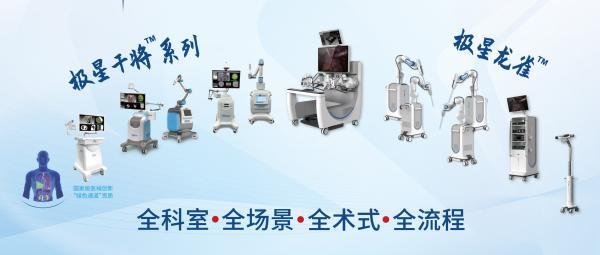 医达健康展出多条智能手术机器人产品管线。