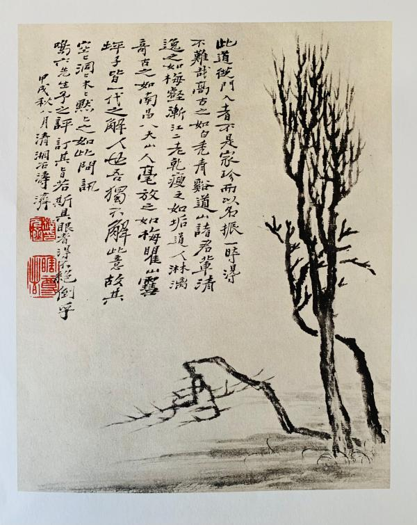 图一，石涛山水册选页，洛杉矶县立艺术博物馆藏