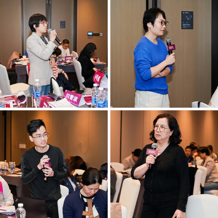 图11与会嘉宾自由发言