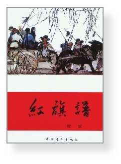 《红旗谱》是梁斌创作的一部红色经典小说,描绘了20世纪30年代前后
