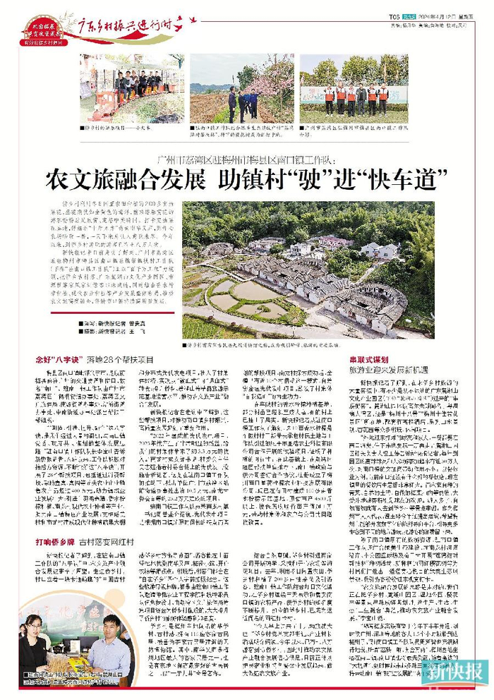 打卡完油菜花基地,仔细逛"十厅九井"奇景南华又庐,到开心农场畅玩一番