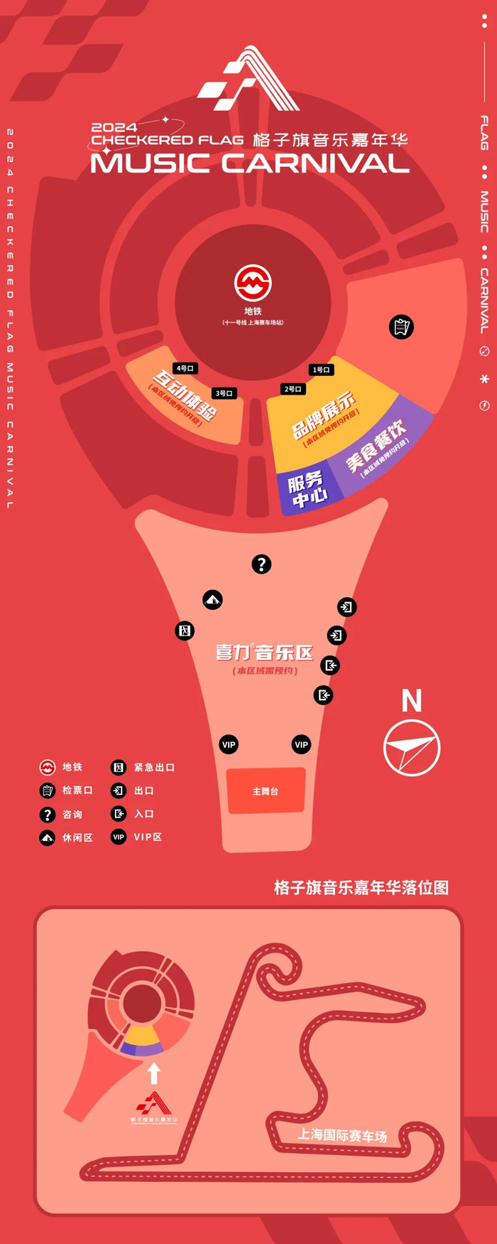 2024f1中国大奖赛比赛日程 购票入口 音乐嘉年华预约指