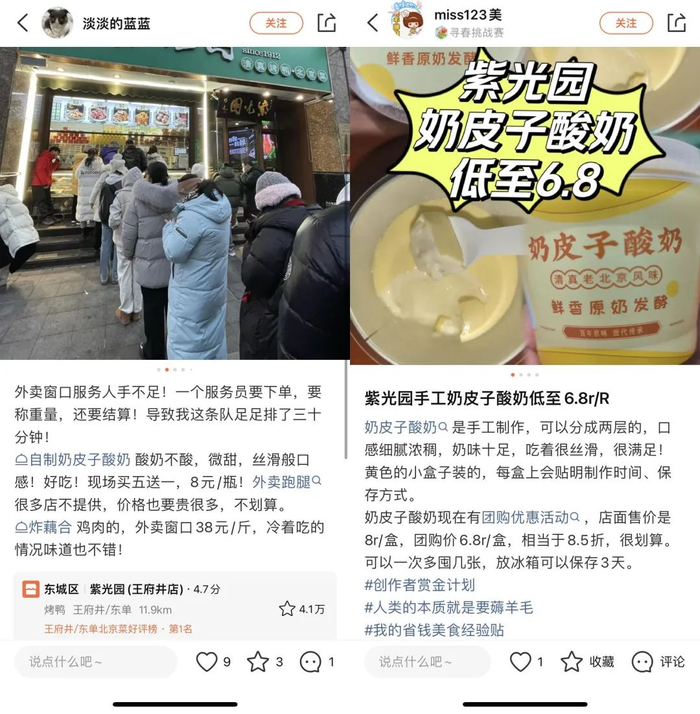 ▲今年4月以来，“紫光园酸奶”在美团平台的搜索量增长15倍。图源：大众点评