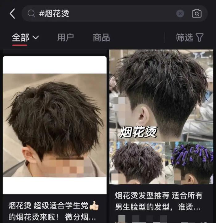 锡纸烫鲻鱼头听说这届tony老师都快跟不上00后的理发审美