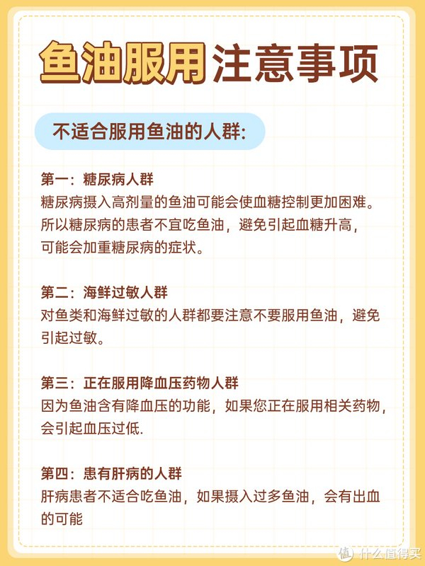 鱼油的作用与功效:如何挑选鱼油?哪些鱼油值得购买?