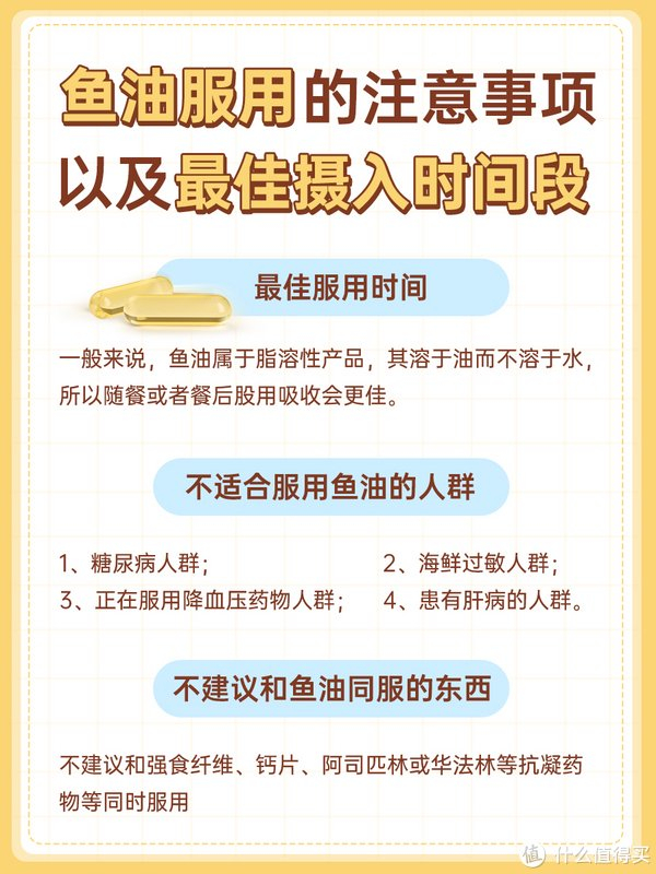 鱼油的作用与功效:如何挑选鱼油?哪些鱼油值得购买?