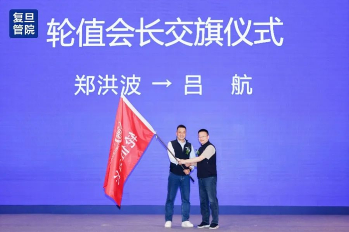 做更好的自己:复旦大学emba浙江同学会举行 | 速递