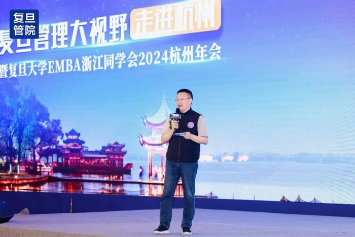 做更好的自己:复旦大学emba浙江同学会举行 | 速递