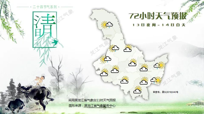 黑龙江未来三天天气预报|多云|大兴安岭地区|佳木斯市_新浪新闻
