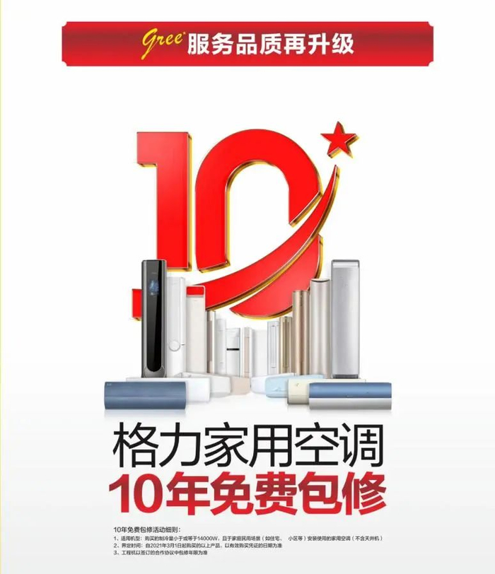 提前五一抢格力一级能效空调2399格力这次活动太精彩