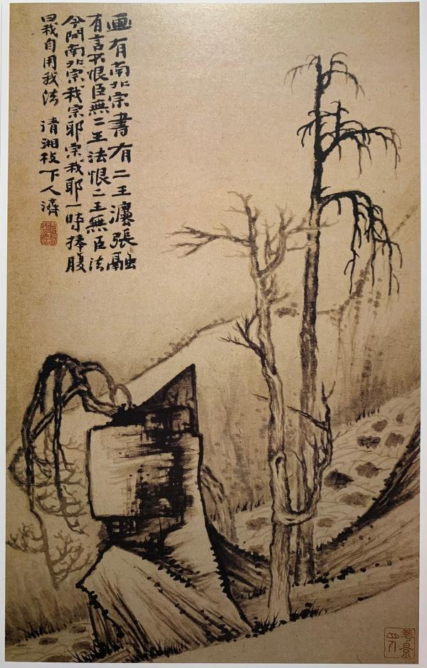 图四，石涛山水花卉册选页，天津博物馆藏