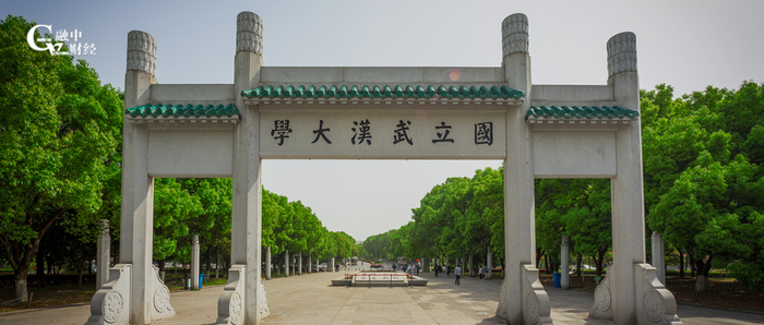 刚刚,武汉大学"雷军班"官宣招生__财经头条