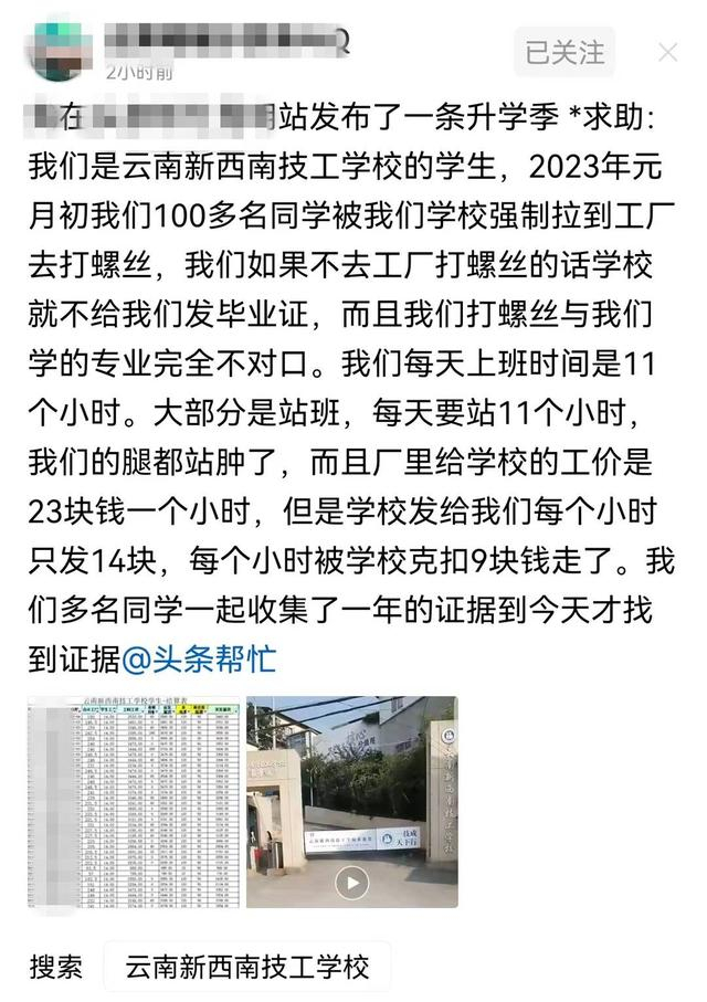 网友举报信息 图据网络截图