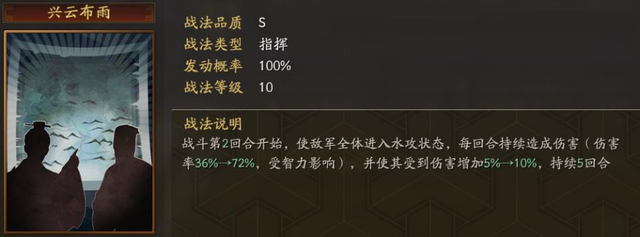 非妖非仙,不过是惊鸿一瞥,道人于吉【三国志战略版