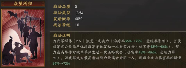 非妖非仙,不过是惊鸿一瞥,道人于吉【三国志战略版