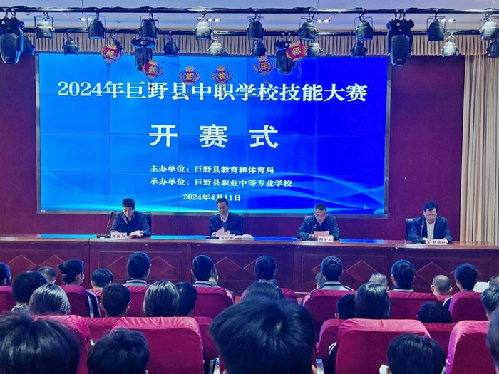 2024年巨野县中职学校技能大赛在县职业中专成功开赛