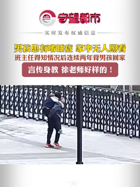 近日重庆男孩患有嗜睡症家中无人照看