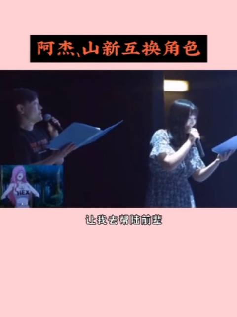 山新真的非常有实力呀,很喜欢她的配音,感觉惟妙惟