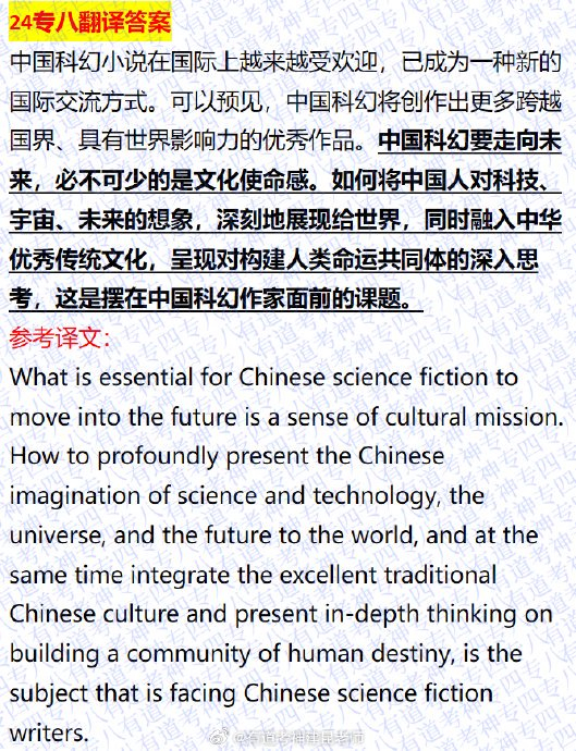 24专八翻译答案|专业八级|英语|专四专八|疏漏|考试_新浪新闻