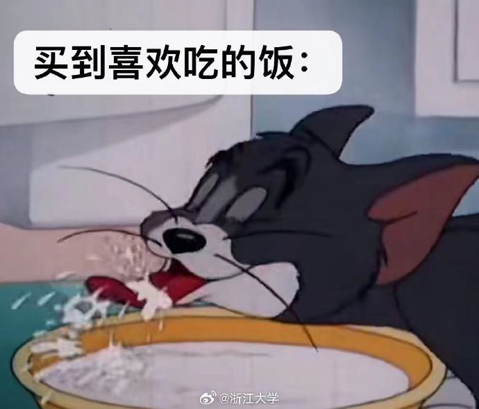 猫和老鼠演出大学生理想生活|猫和老鼠_新浪新闻