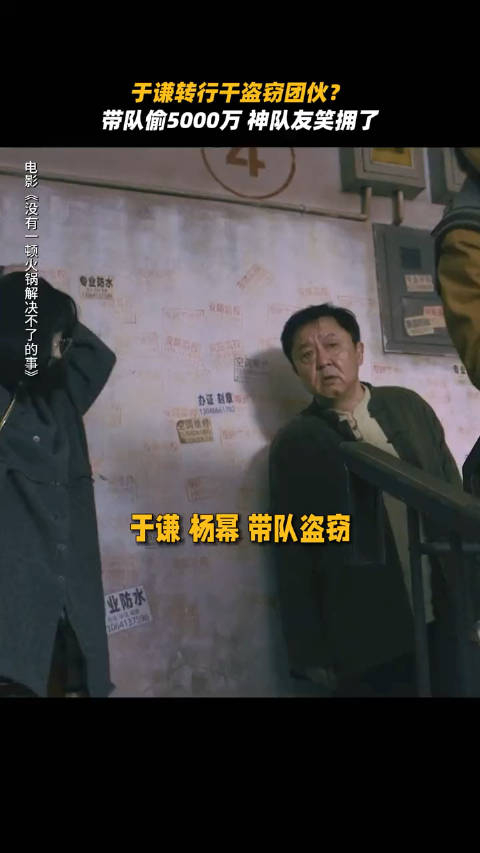 于谦猪队友就是这个意思没有一顿火锅解决不了的事