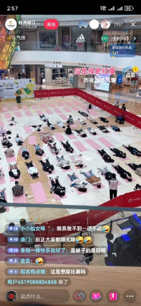 发呆大赛挺无聊的但还有七千多人围观别人发呆更无聊