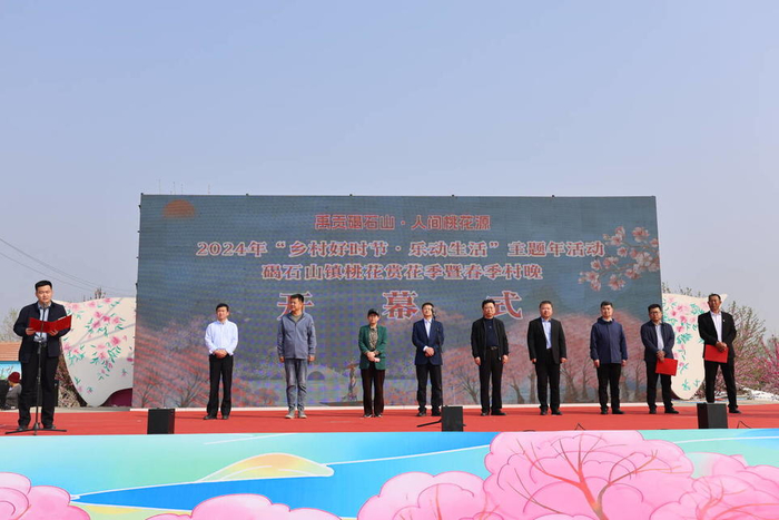 禹贡碣石山人间桃花源无棣县桃花赏花季暨春季村晚开幕