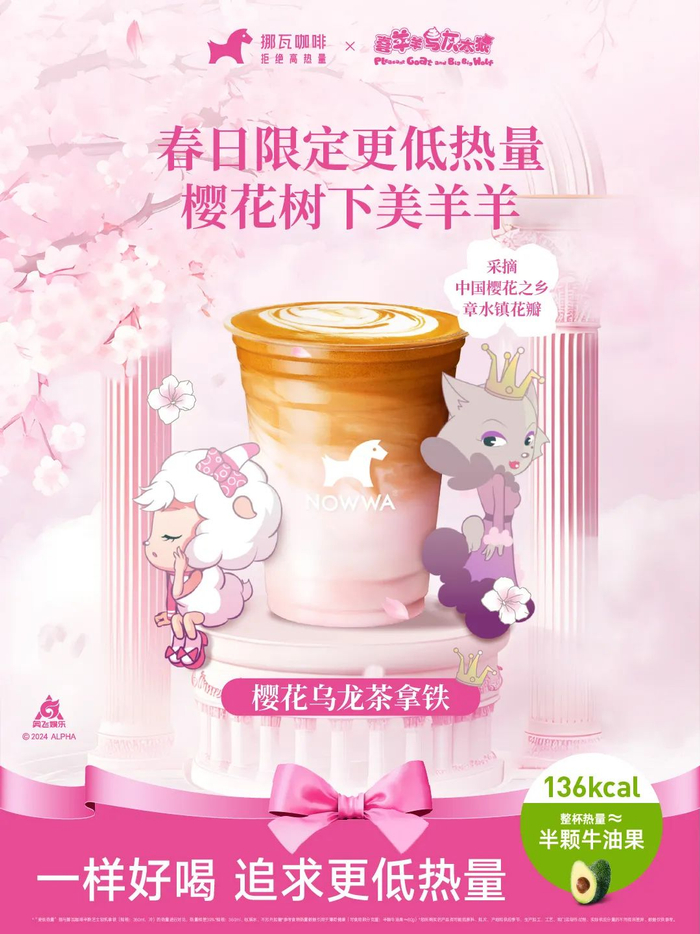 15家品牌樱花季限定款盘点,满屏的粉色气息